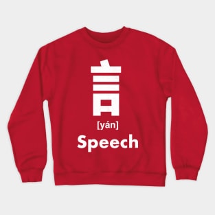 Speech Chinese Character (Radical 149) Crewneck Sweatshirt